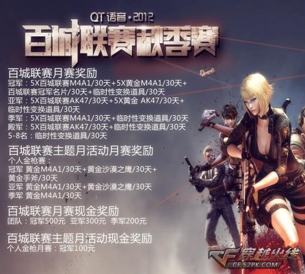 为攻防转换 为攻防转换